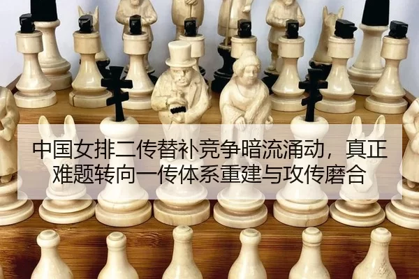 zhong-guo-nv-pai-er-chuan-ti-bu-jing-zheng-an-liu-yong-dong-zhen-zheng-nan-ti-zhuan-xiang-yi-chuan-ti-xi-chong-jian-yu-2-321.jpg